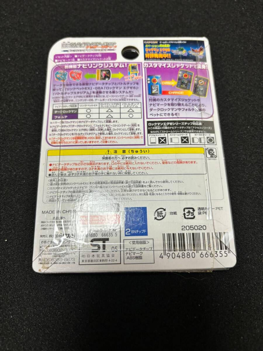 Yahoo!オークション - ロックマンエグゼ ナビデータチップ ダークロッ