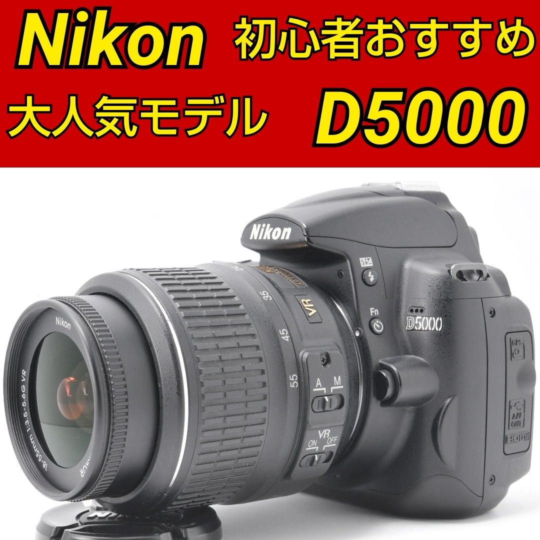 ❤Nikon D5000❤動画撮影OK❤イルミネーション撮影❤スマホ転送OK