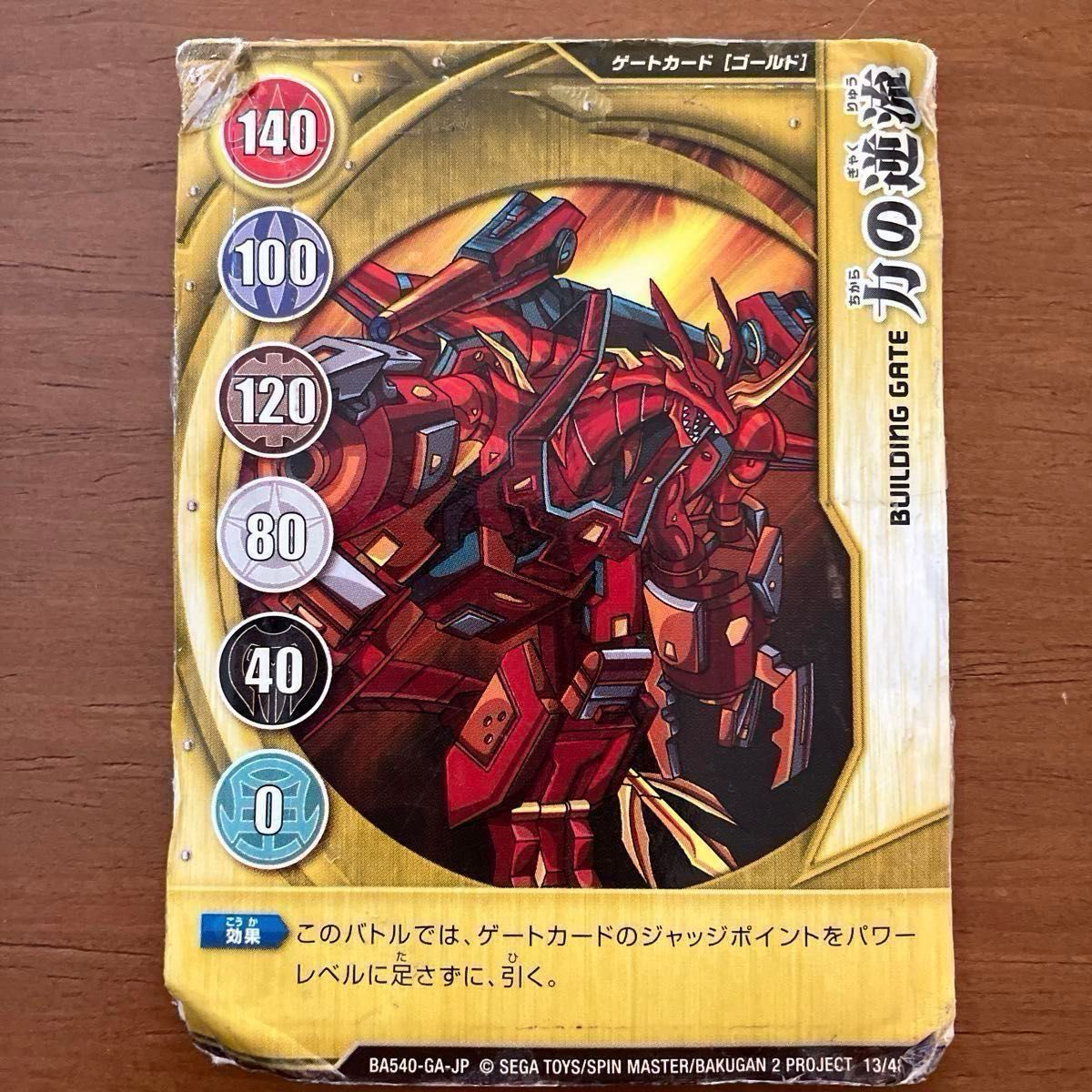 爆丸11個 マグネットカード16枚 他カード31枚 中古 使用感アリ (クロス