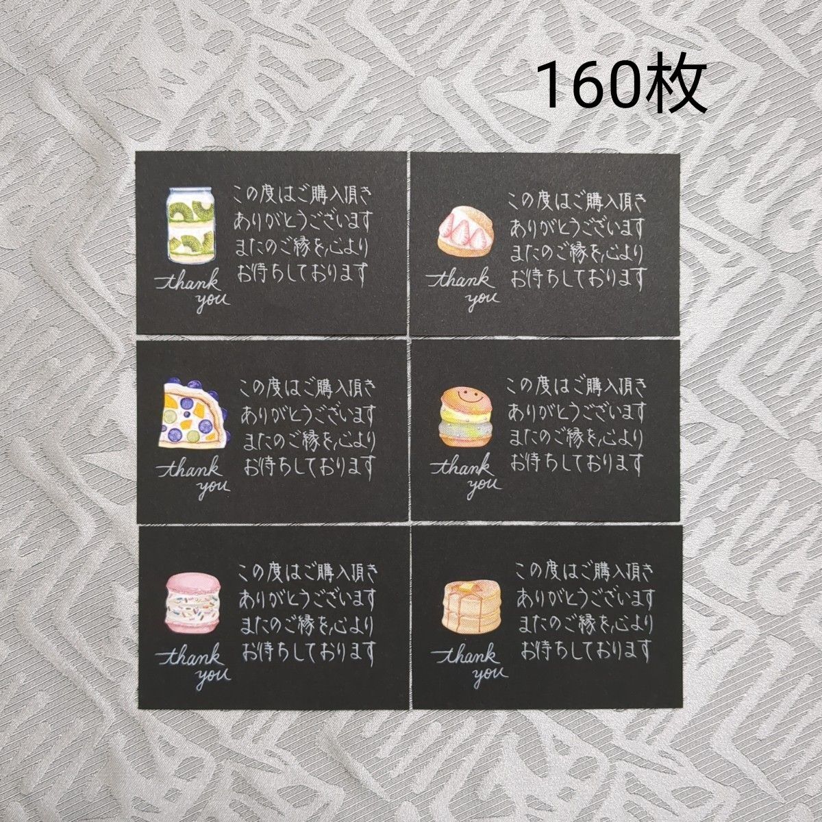 手書き サンキューカード メッセージ サンクス スイーツ ブラック 160