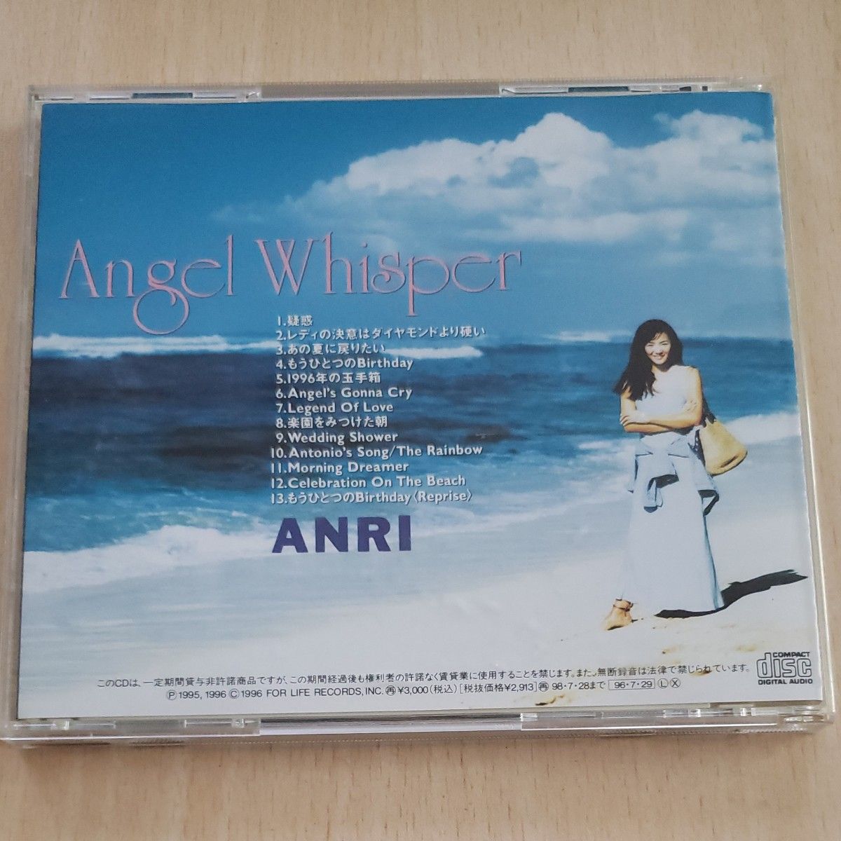 杏里『Angel Whisper』｜Yahoo!フリマ（旧PayPayフリマ）