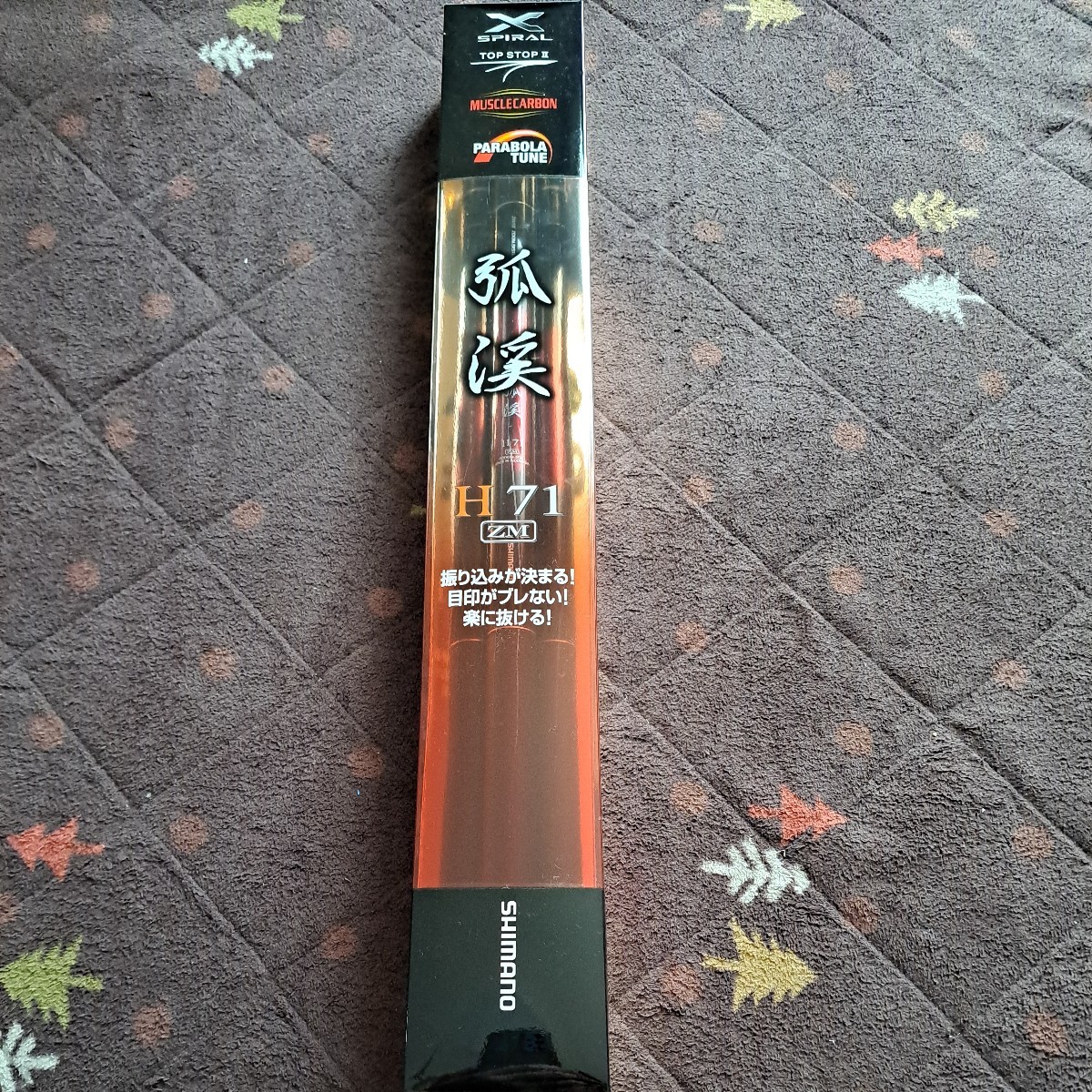 Yahoo!オークション - SHIMANO弧渓H71 ZM 新品未使用