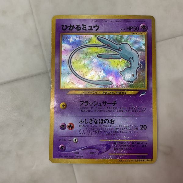 Yahoo!オークション - 1円〜 ポケモンカード ポケカ コロコロコミック5