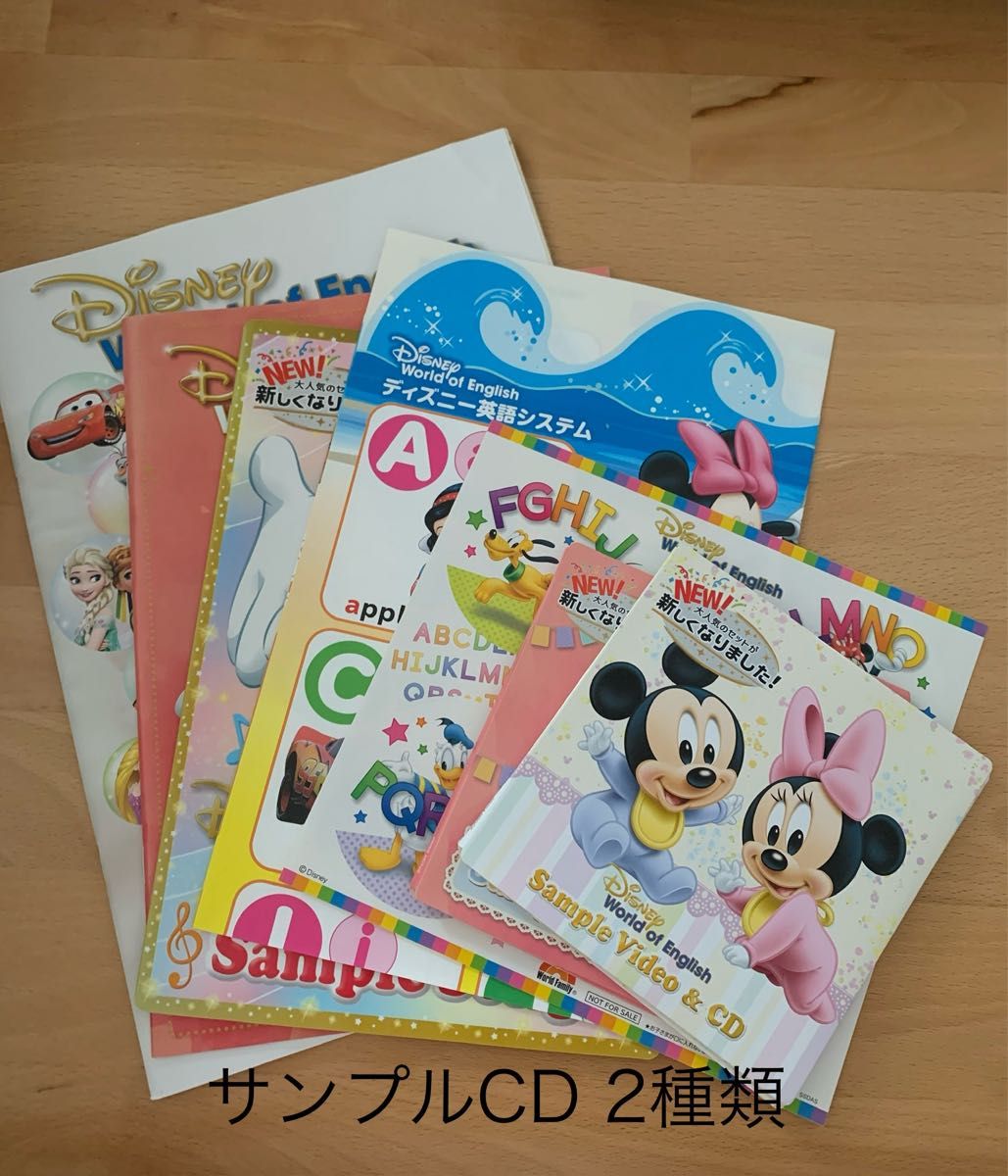 ディズニー英語システム CD DVD サンプル 2種類 英語絵本 ディズニー