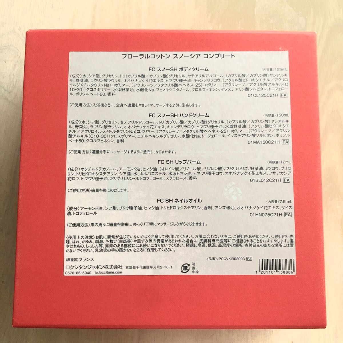 L'OCCITANE ロクシタン フローラルコットン スノーシア コンプリート