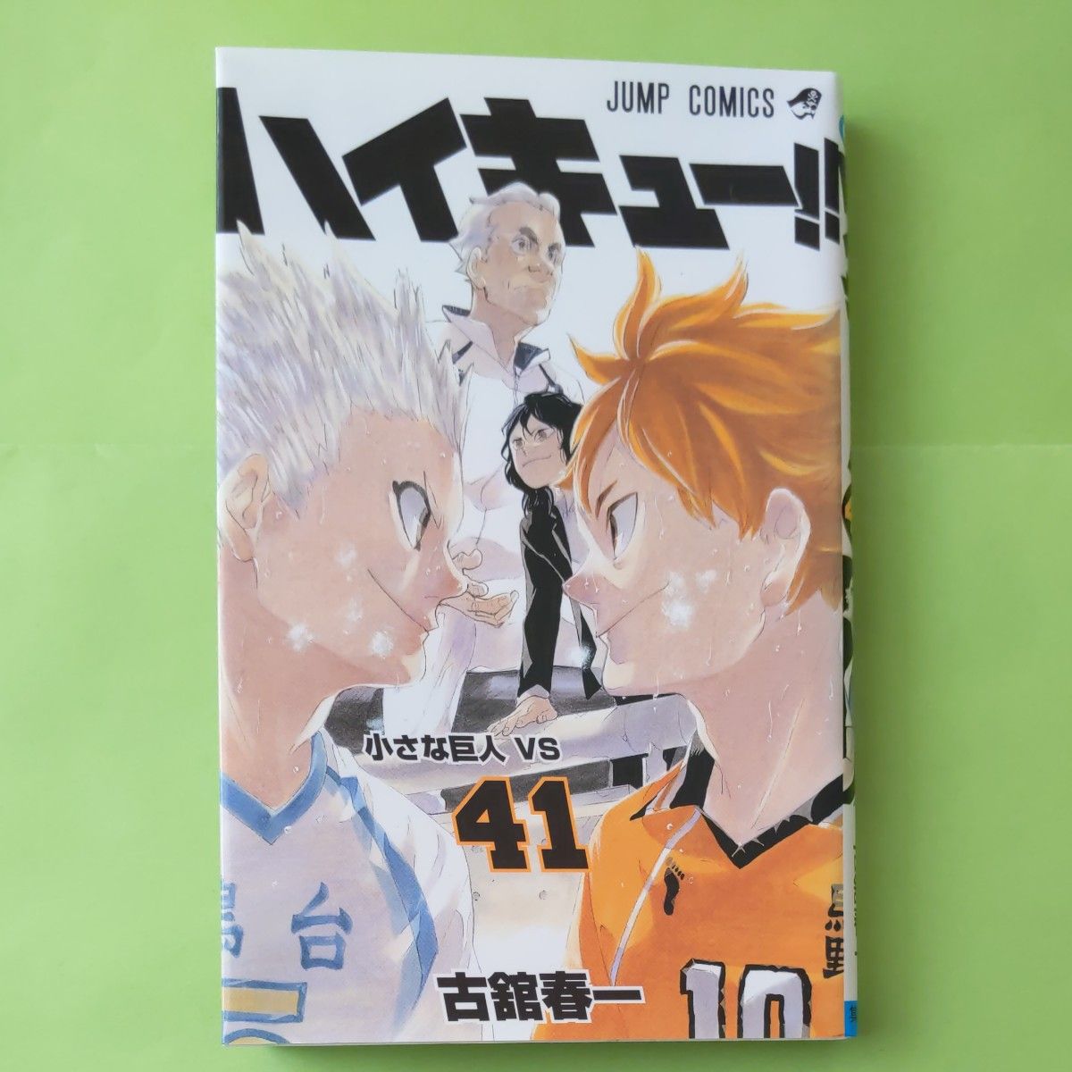 ハイキュー 36巻 39巻 41巻｜Yahoo!フリマ（旧PayPayフリマ）