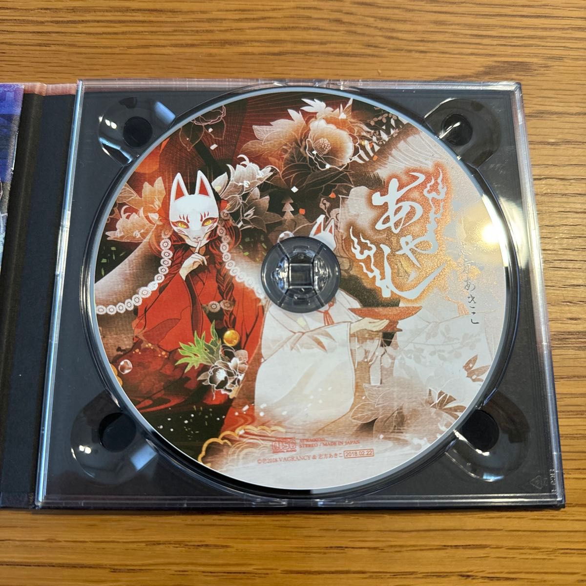 あやし／志方あきこ｜Yahoo!フリマ（旧PayPayフリマ）