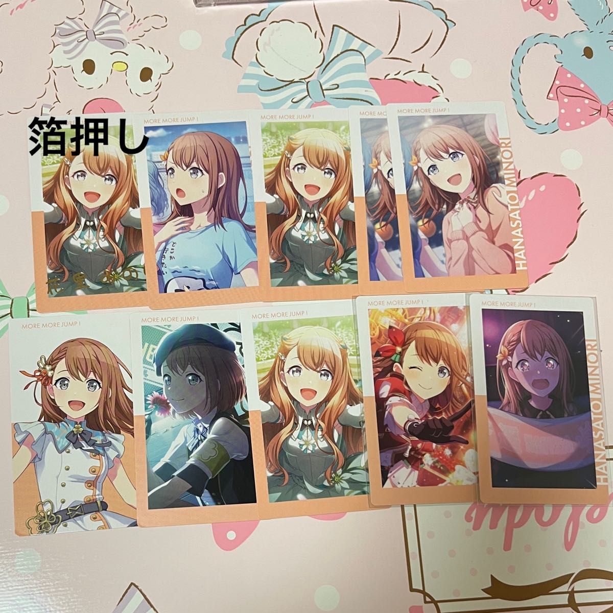 プロセカ 花里みのり エピカ セット 箔押し サイン｜Yahoo!フリマ（旧