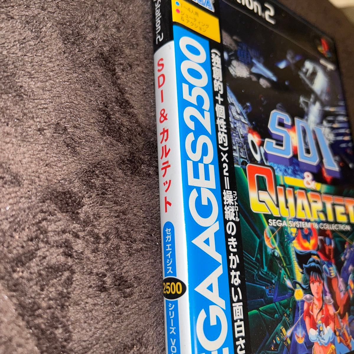 セガエイジス2500シリーズ Vol 21 SDI&カルテット SEGA SYSTEM 16