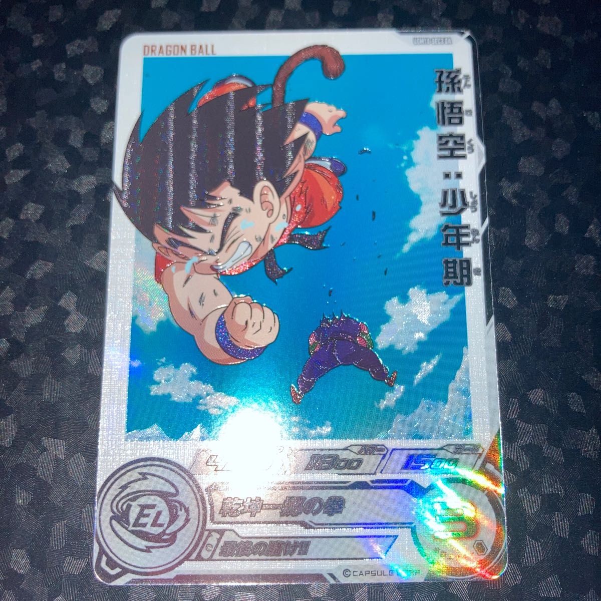 美品 孫悟空 少年期 ugm10-sec3 da ドラゴンボールヒーローズ｜Yahoo