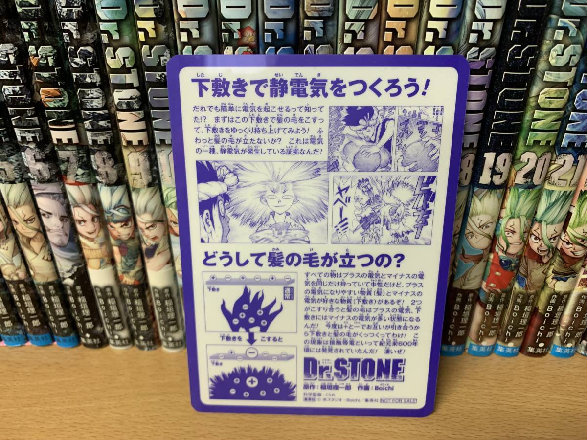 良品 おまけ付き 「ドクターストーン Dr STONE」 1～26巻（完結）＋