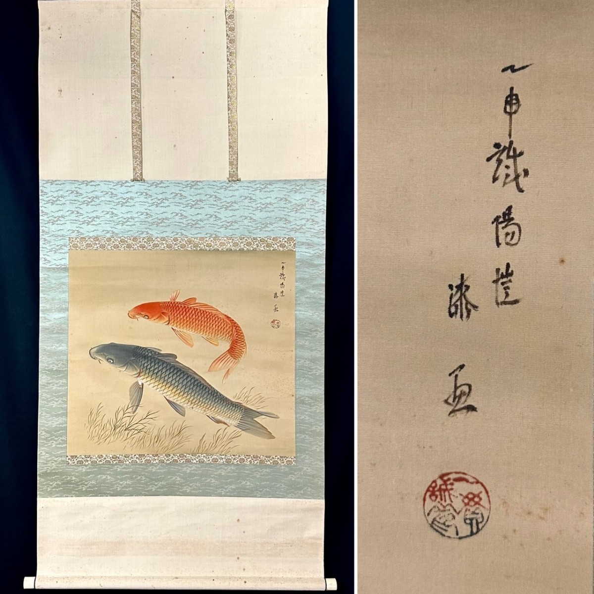 Yahoo!オークション - 【真作】上田陽愷「双鯉図」掛軸 絹本 鳥獣 日本