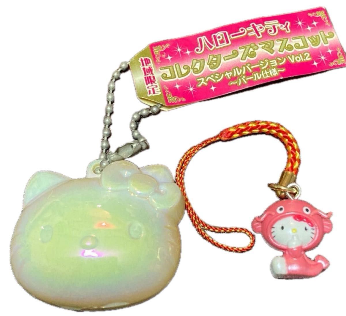 激レア サンリオ Hello kitty 地域限定コレクターズマスコット ご当地