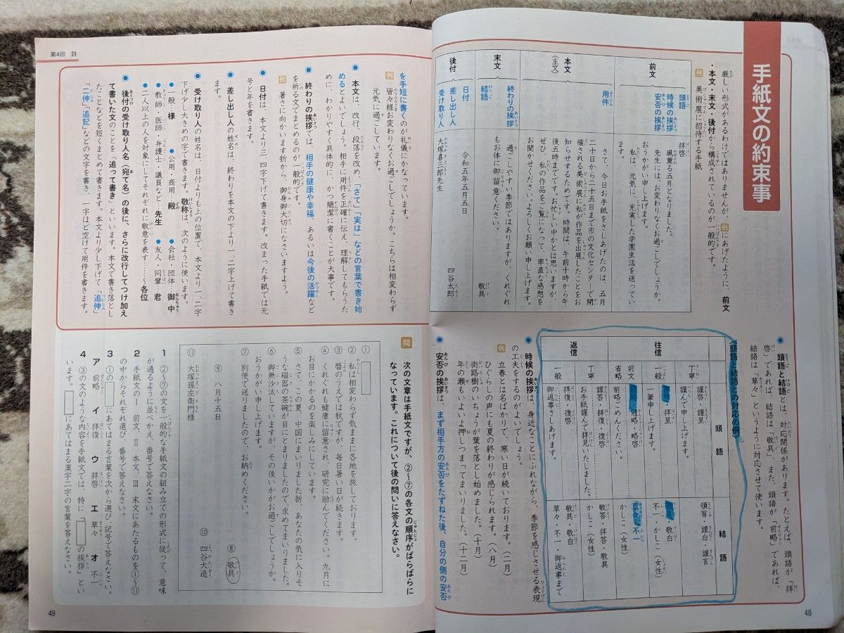 used 一部書込みあり】四谷大塚 予習シリーズ 国語 5年下 予シリ 小学5