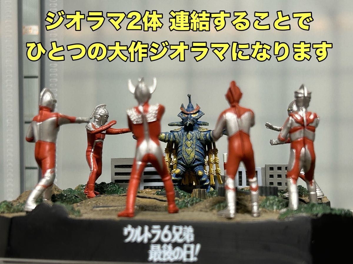 ウルトラ怪獣戯画 エンペラー星人 ウルトラセブン 帰ってきた
