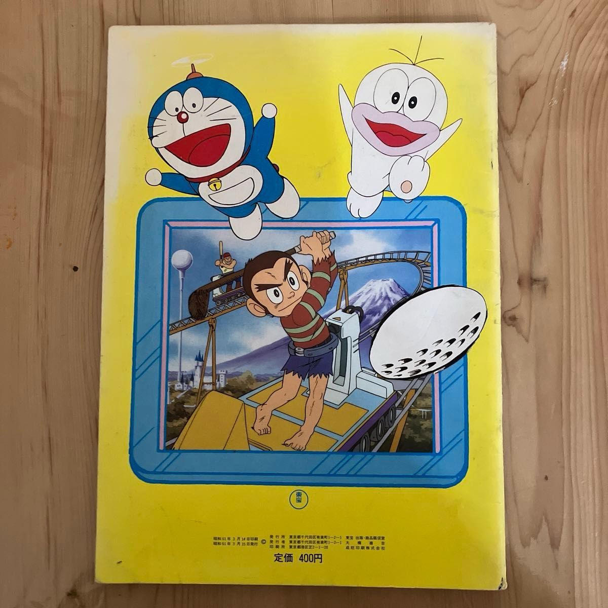 ドラえもん 映画パンフレット 2冊まとめ売り｜Yahoo!フリマ（旧PayPay