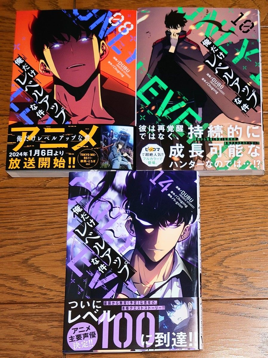 全巻セット】俺だけレベルアップな件 1～15巻 最新刊｜Yahoo!フリマ