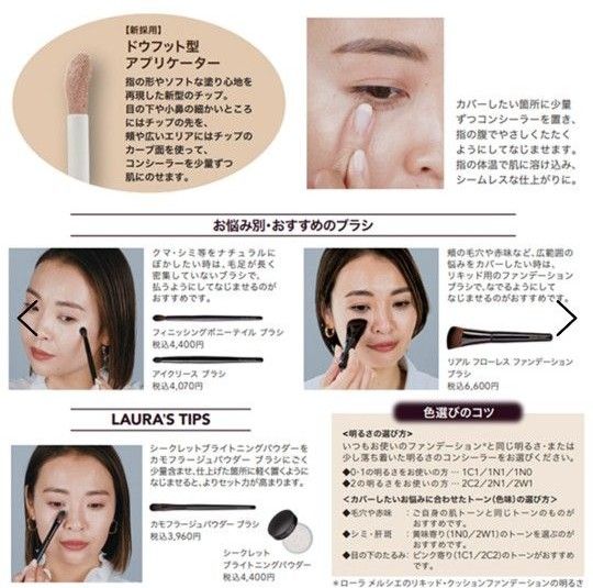 ローラ メルシエ リアル フローレス ウェイトレス パーフェクティング