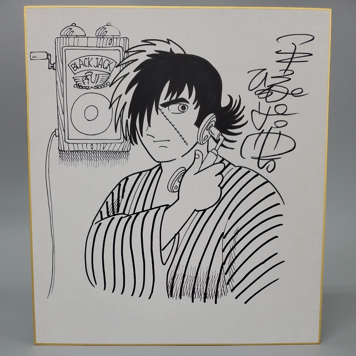 Yahoo!オークション - 模写 手塚治虫 ブラックジャック 先生 サイン 色