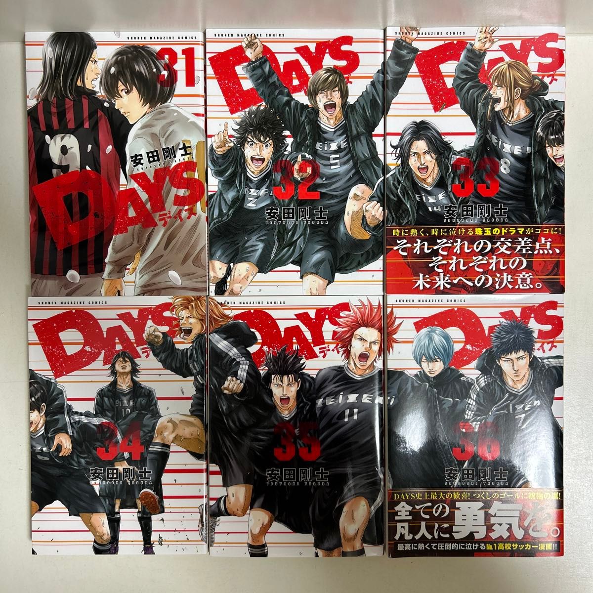 DAYS das デイズ 1〜42巻 全巻セット まとめ売り 漫画 マンガ 全巻