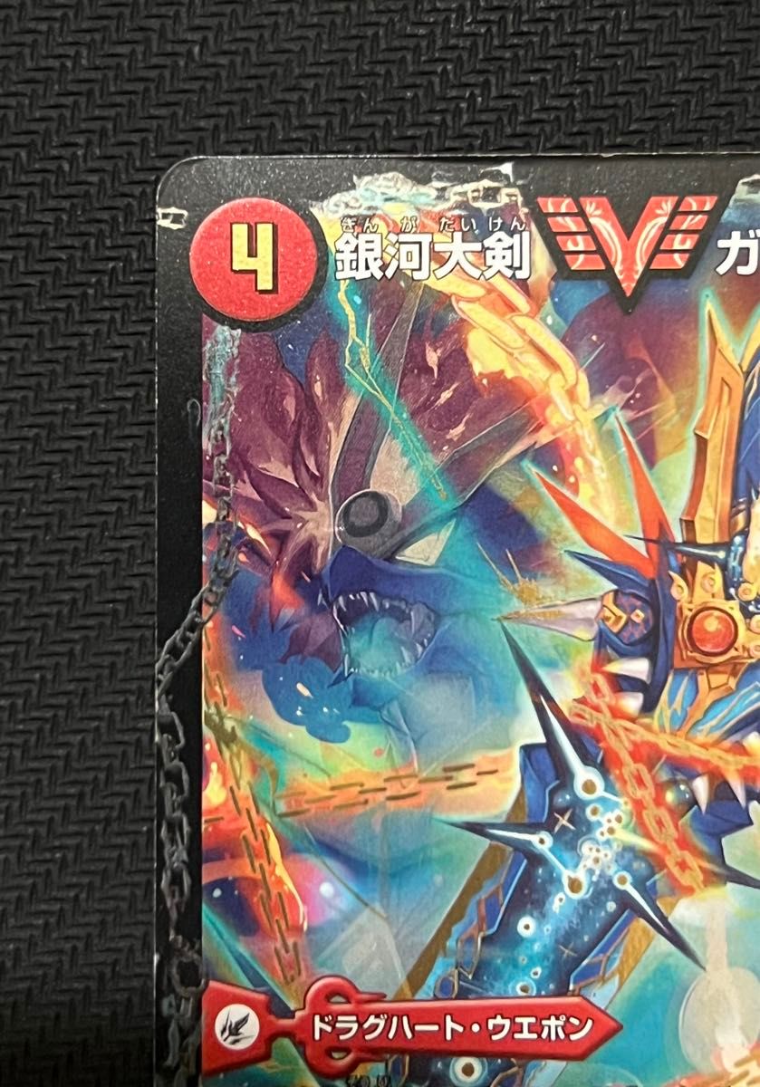 熱血星龍 ガイギンガ 文字シク｜Yahoo!フリマ（旧PayPayフリマ）