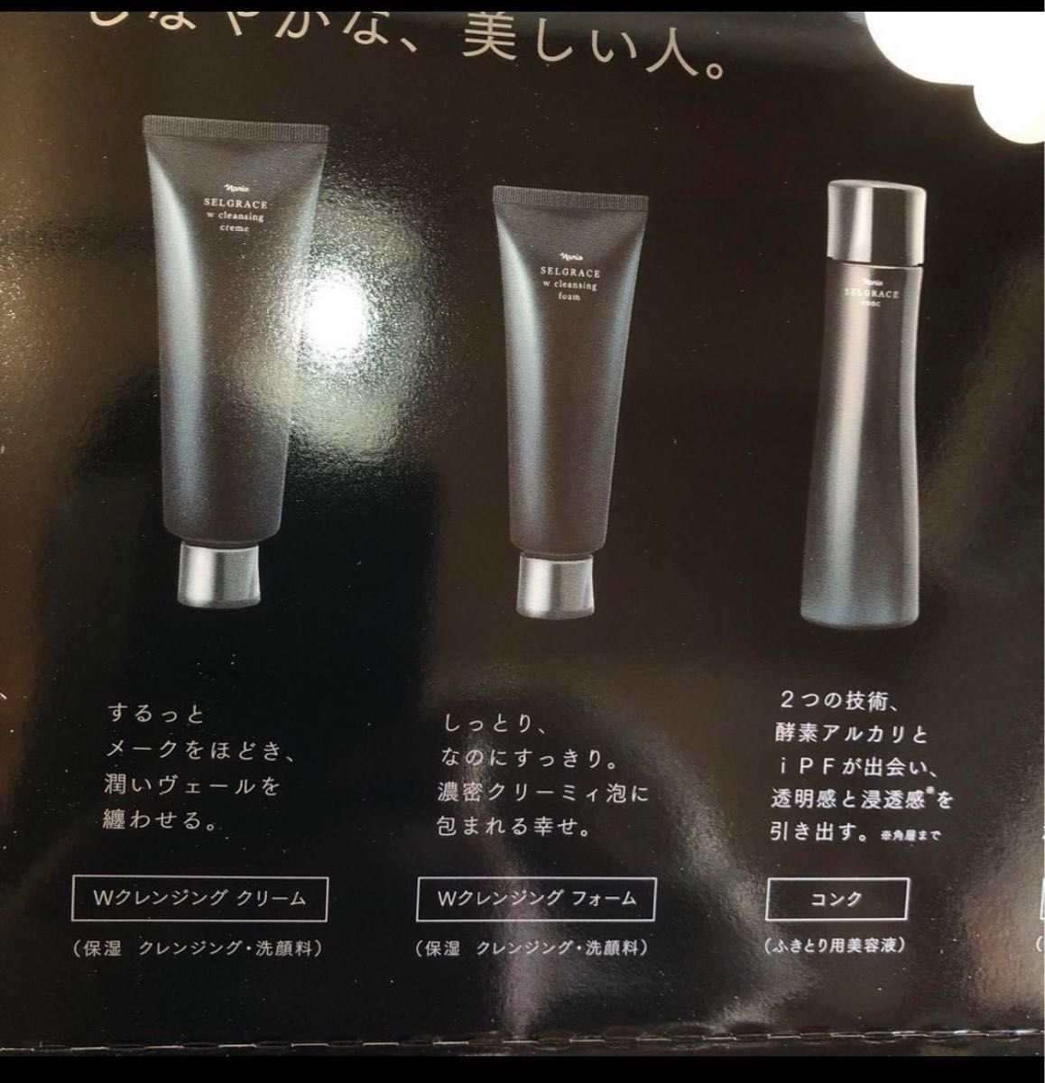 SELGRACE Wクレンジングクリーム2本セット ナリス セルグレース W