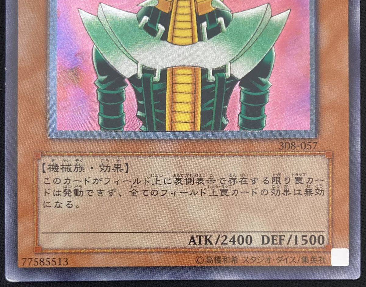 Yahoo!オークション - 人造人間－サイコ・ショッカー 封印されしエクゾ