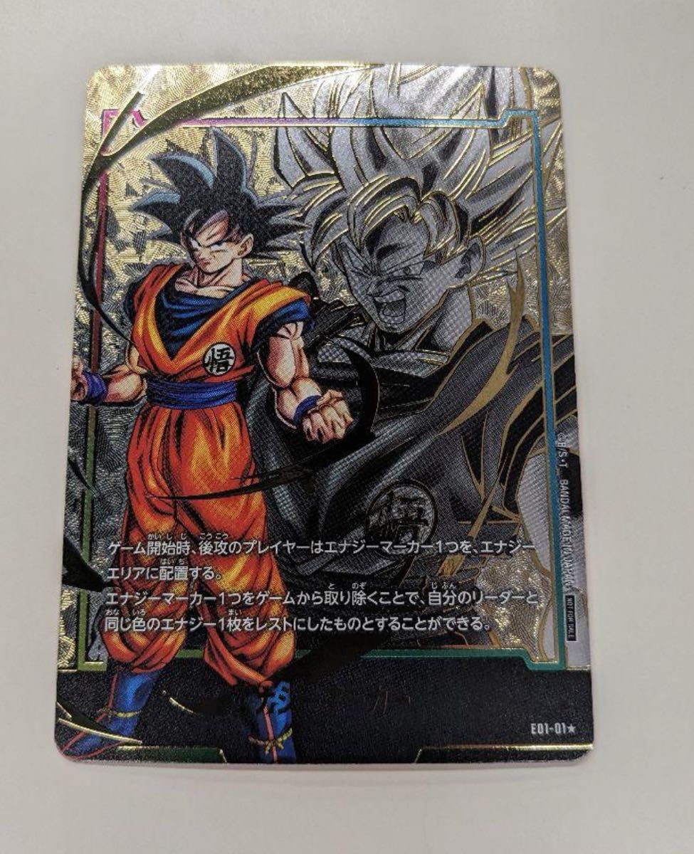 ドラゴンボール フュージョンワールド エナジーマーカー E-72 パラレル