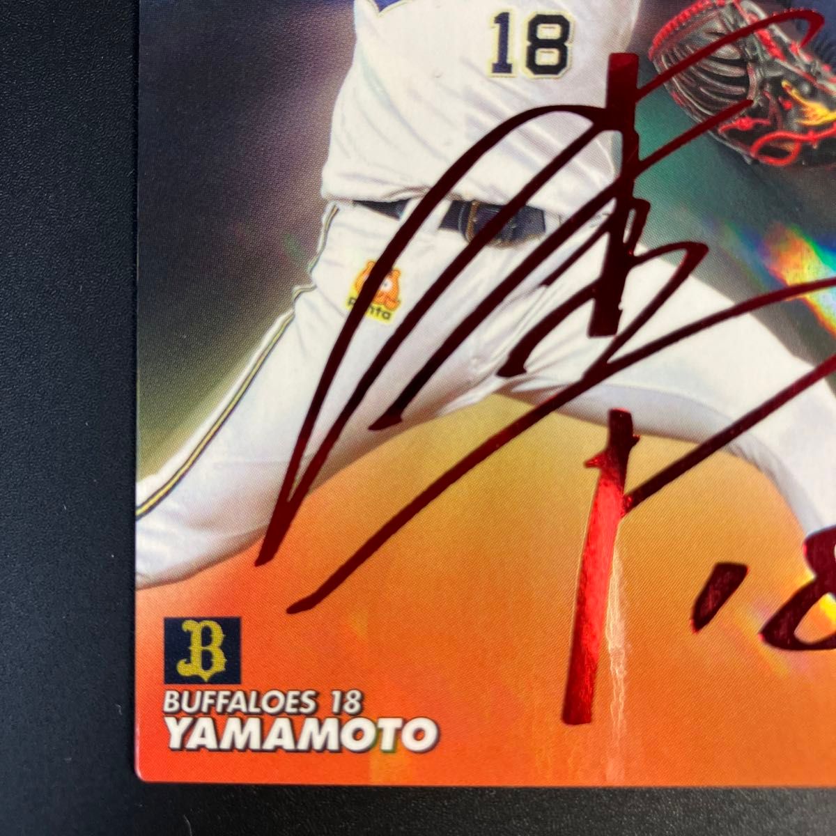 カルビー プロ野球チップス スターカード 2020 山本由伸 赤箔サイン