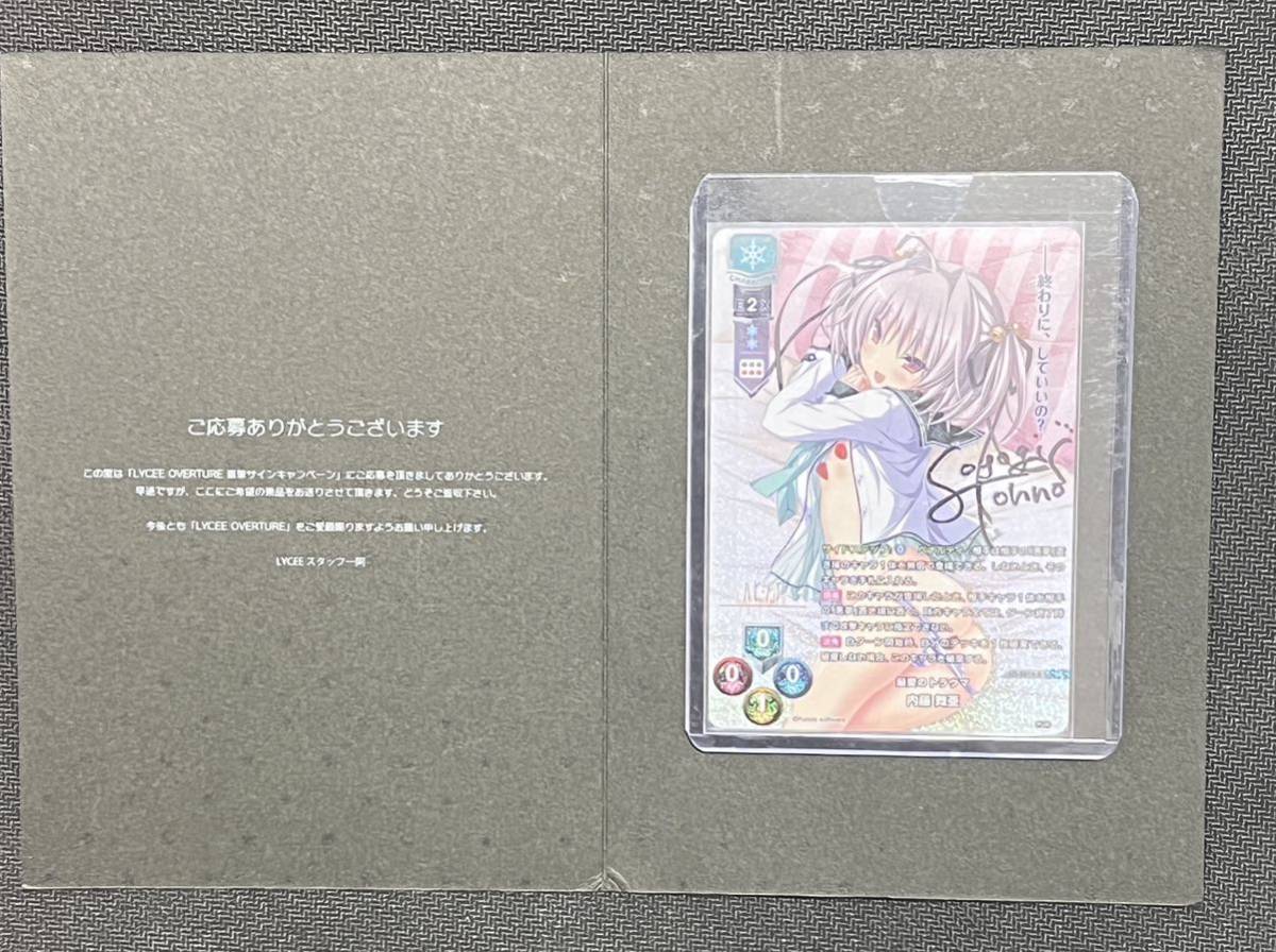 Yahoo!オークション - 4枚セット 直筆 lycee パープルソフトウェア1.0