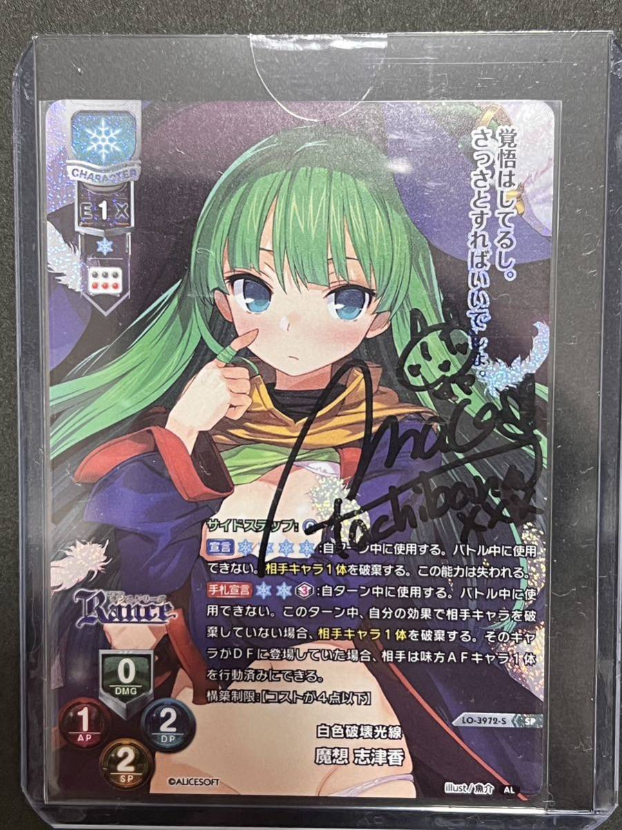 リセ lycee エスカレイヤー 直筆サイン アリスソフト SP Lycee リセ