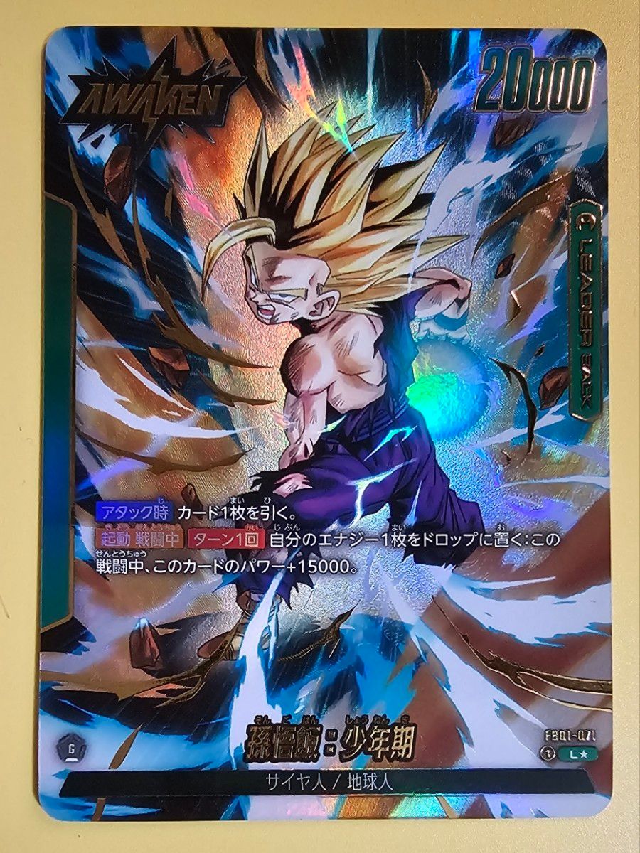 PSA10】 孫悟飯 リーダー パラレル L☆ PSA10 孫悟飯 少年期 L