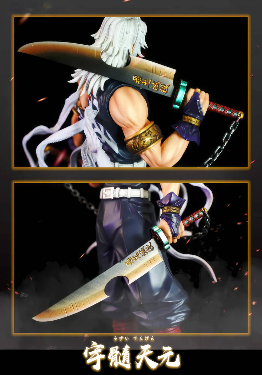 鬼滅の刃 音柱 宇髄天元 完全塗装済みガレージキットフィギュア 高さ