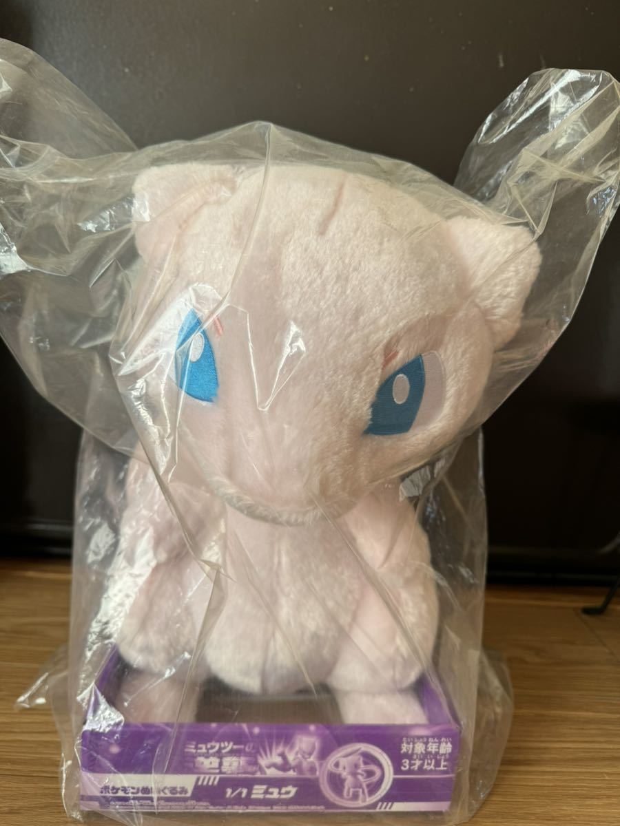 Yahoo!オークション - ポケモン ぬいぐるみ ミュウ 等身大 1/1 ミュウ