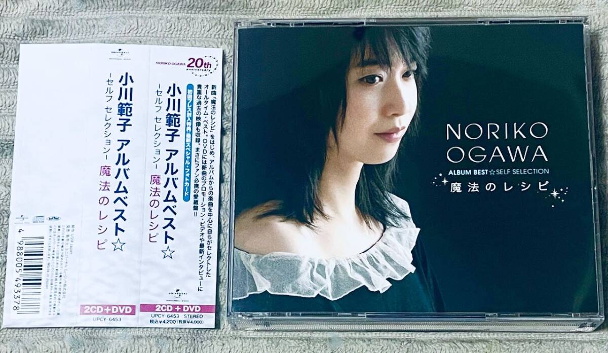 小川範子 2CD+DVD【 小川範子 アルバムベスト セルフセレクション 魔法