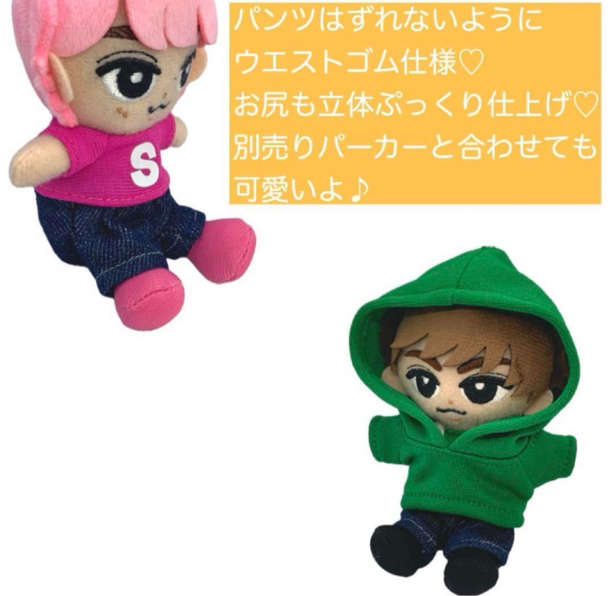 オーダーページ すのチル 春のお出掛けセット SnowMan チルぬい服 すの