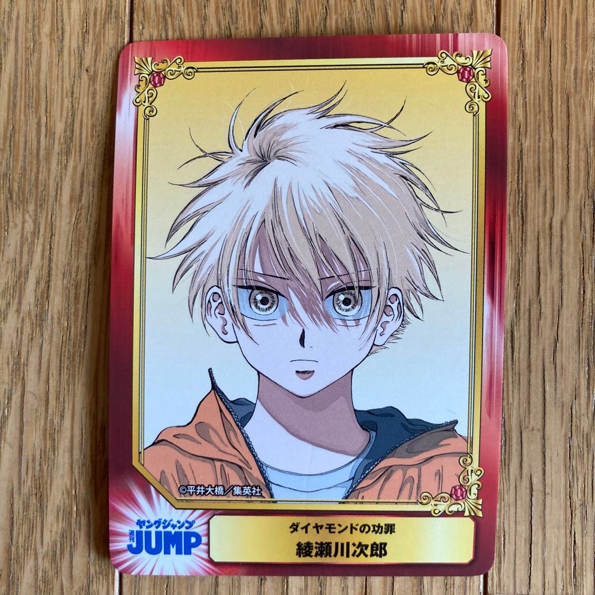 集英社コミックフェア SCFカード アニメイト特典 レアカード2枚＋通常