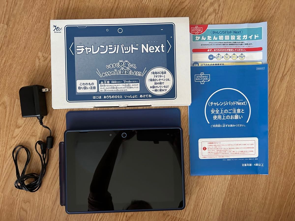 チャレンジパッド next よ*か様 チャレンジタッチnext ベネッセ