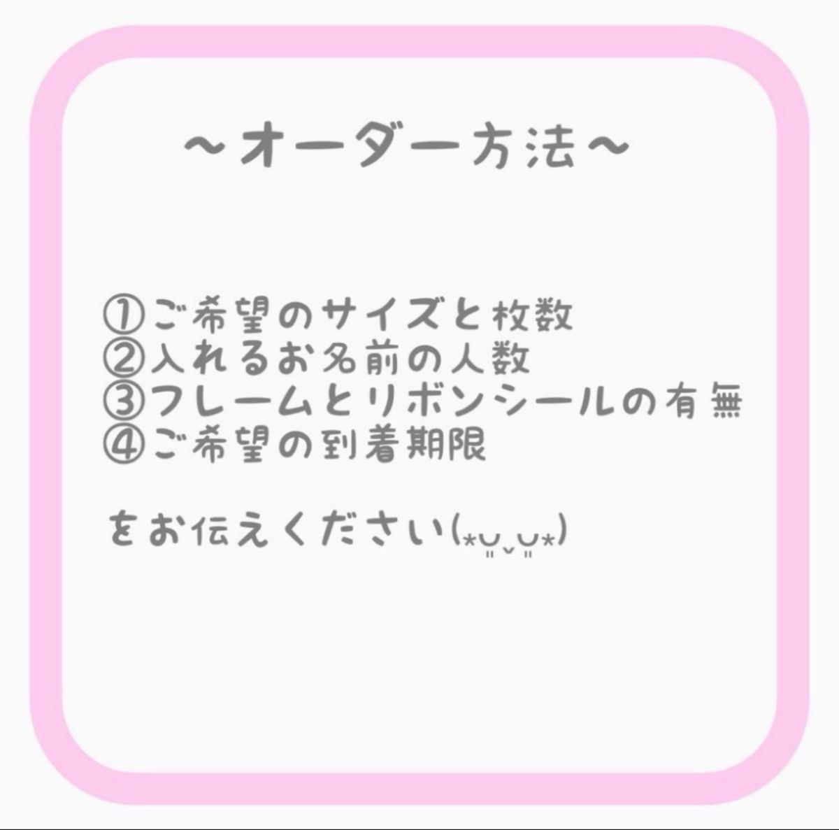 新デザイン追加 卒業卒園なんでもOK お名前入り ポエムオーダー受付中