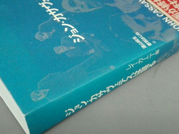 Yahoo!オークション - ジョン・カサヴェテスは語る ジョン・カサヴェテ