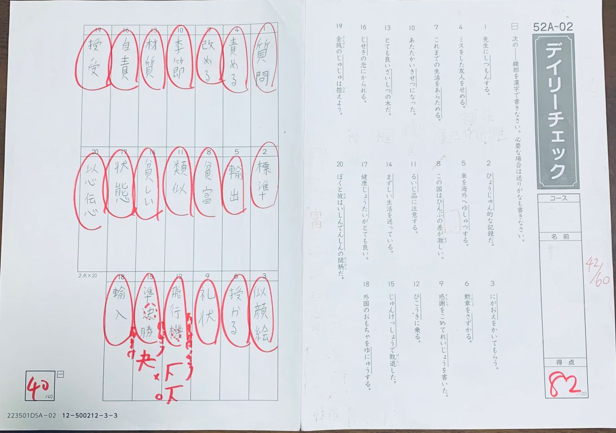 サピックス 小学5年生 国語 デイリーチェック02〜37計36枚 夏期講習