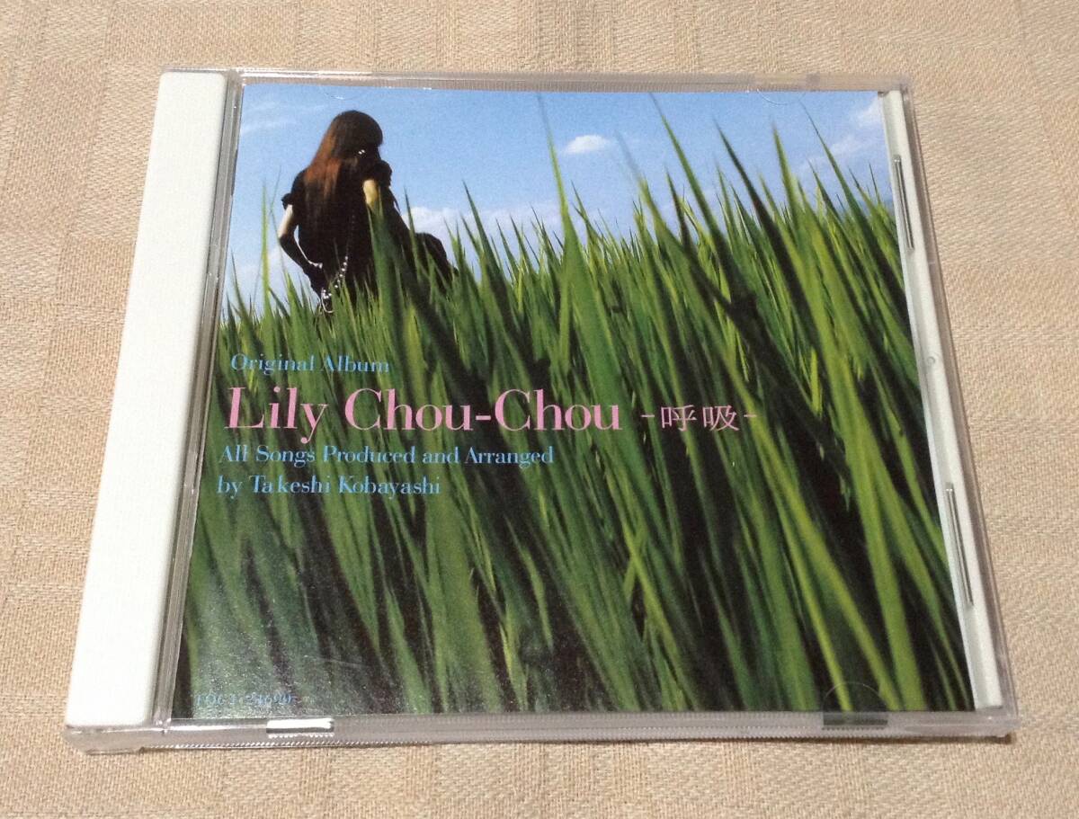 リリイ・シュシュ/Lily Chou-Chou「呼吸」Salyu/リリィ・シュシュ