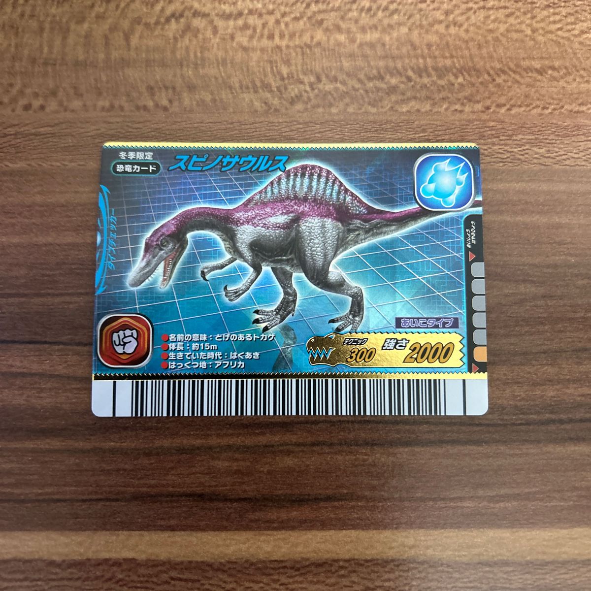 恐竜キング スピノサウルス 未使用品｜Yahoo!フリマ（旧PayPayフリマ）