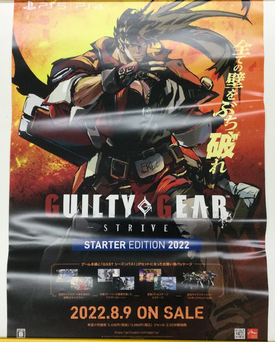 GUILTY GEAR X 入手困難非売品B2サイズポスター GUILTY GEAR X 入手