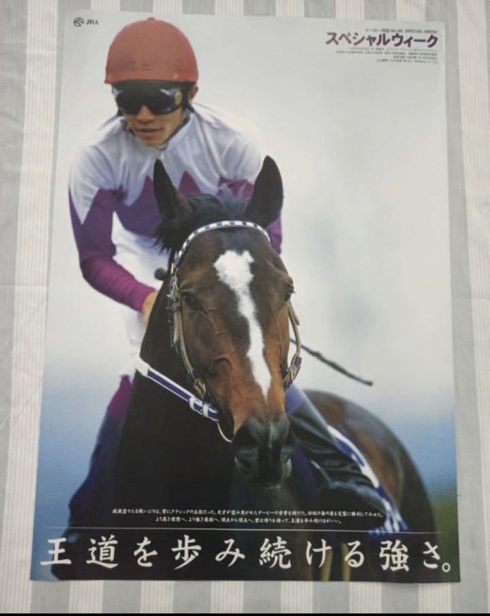 Yahoo!オークション - スペシャルウィーク ヒーロー列伝 JRAポスター