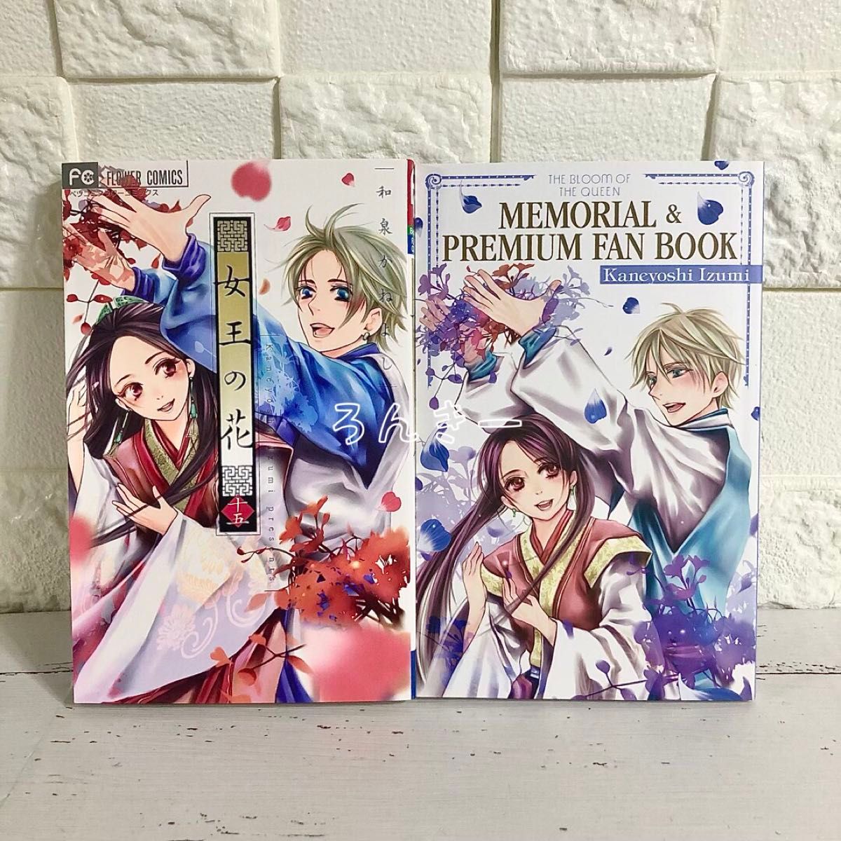 女王の花 15巻 スペシャルファンブック付き限定版 特装版｜Yahoo