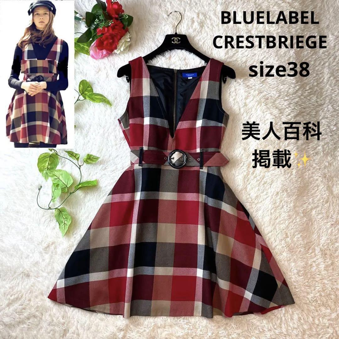 バーバリー ブルーレーベル チェック ワンピース 38 バーバリー ブルー