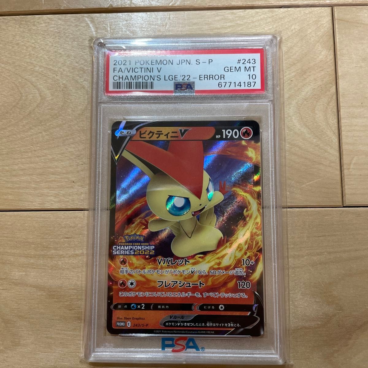 2/29までPSA10おまけ付き]ポケモンカード ビクティニv エラー PSA10