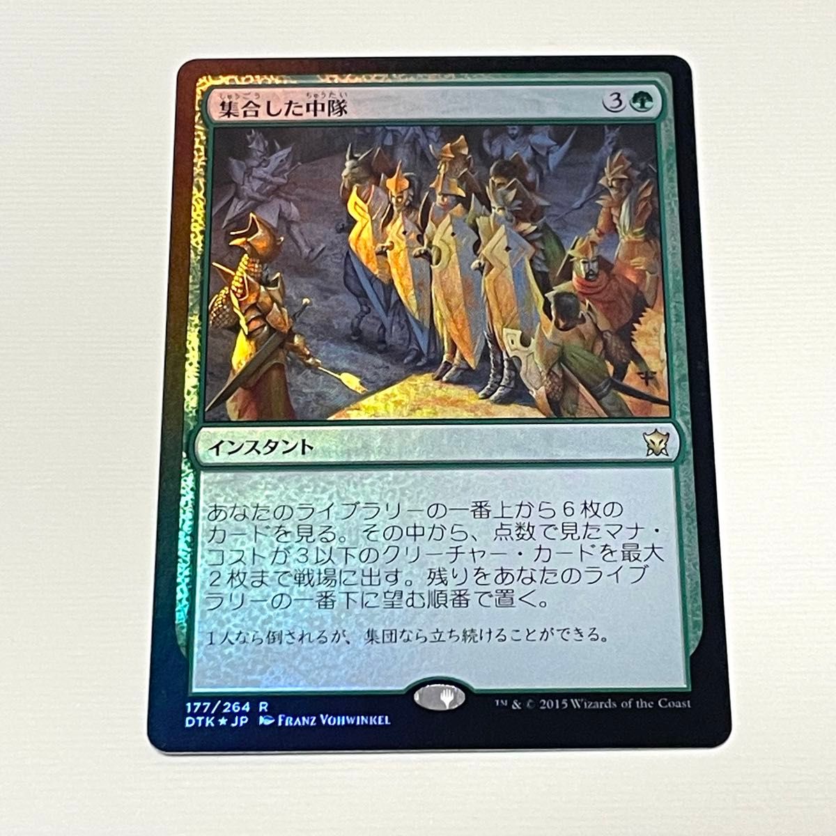 MTG 日本語版 集合した中隊 初版foil版 マジック ザ ギャザリング