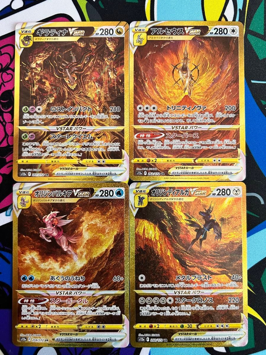 ギラティナ アルセウス ディアルガ パルキア vstar UR PSA10 連番